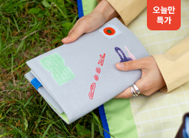 오늘만 특가<br>고땜무X공예가 모닝 북커버